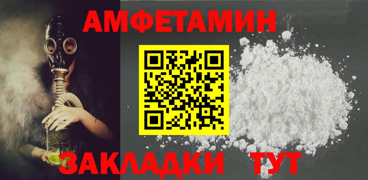 Амфетамин VHQ  Амфетамин  Вологда  Вход с VPN 