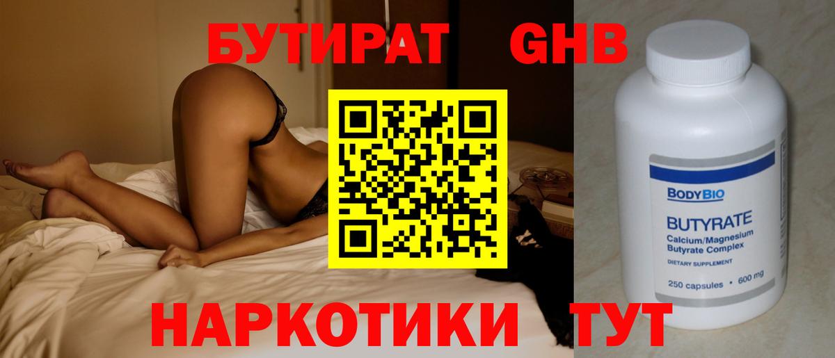 Бутират оксана Вологда