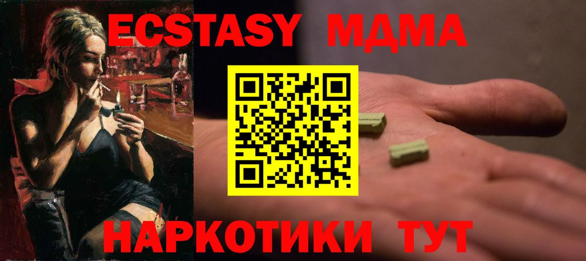 Ecstasy Cube  Вход с VPN  Вологда  Ecstasy круглые 