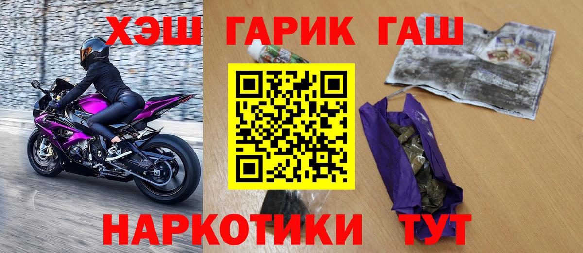 ГАШ хэш Вологда