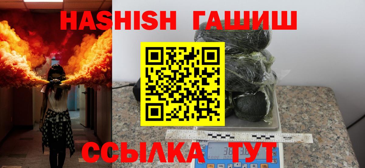 ГАШ гарик  ГАШ Premium  Гашиш  Вологда  Вход с VPN 