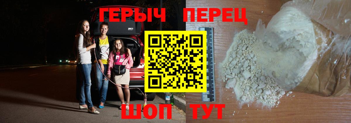 Героин  Вход с VPN  Вологда  Героин хмурый 