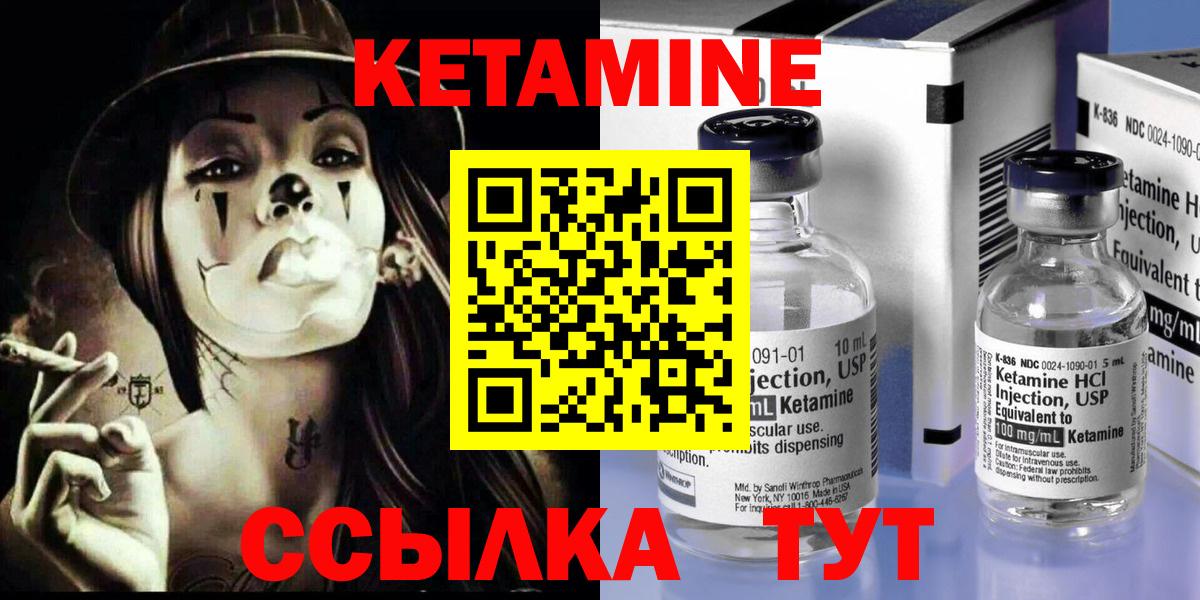 Кетамин VHQ  Вход с VPN  Вологда 