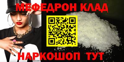 мефедрон мука Комсомольск-на-Амуре