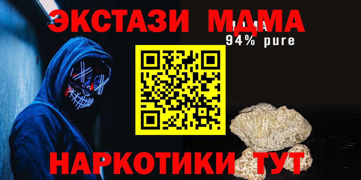 MDMA кристаллы Вологда