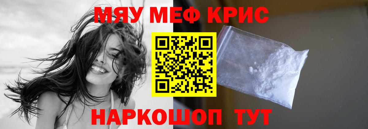 Меф мука Вологда