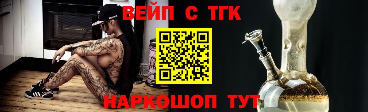 продажа наркотиков  ТГК вейп  Вход с VPN  Вологда  Дистиллят ТГК гашишное масло 
