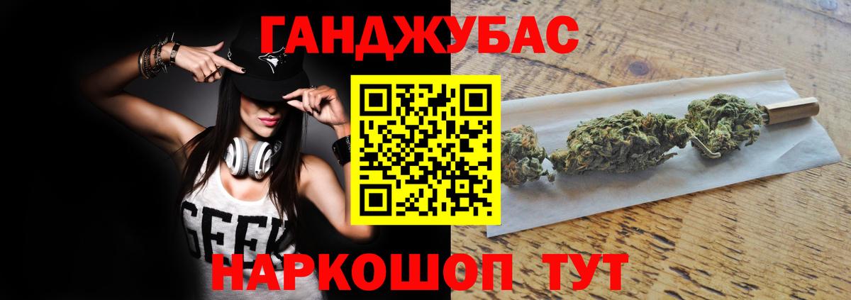 Канабис THC 21% Вологда
